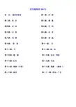 实用越南语300句(网上搜集)