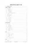银豹批发订货操作手册v1.01