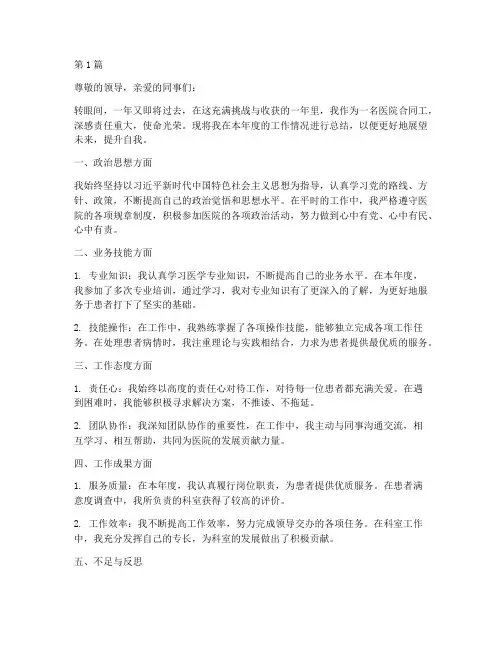 医院合同工年度总结(3篇)