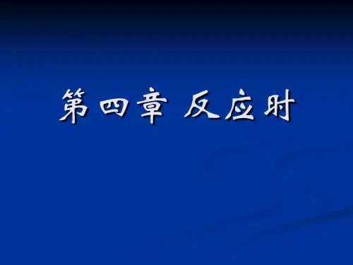 简体版-反应时间