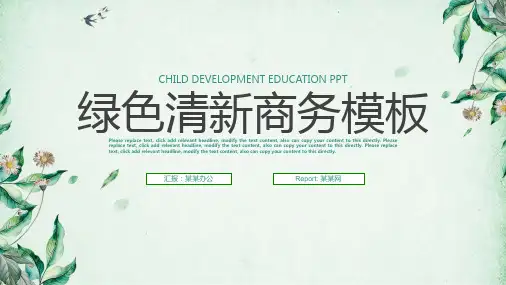 第一季度工作总结PPT