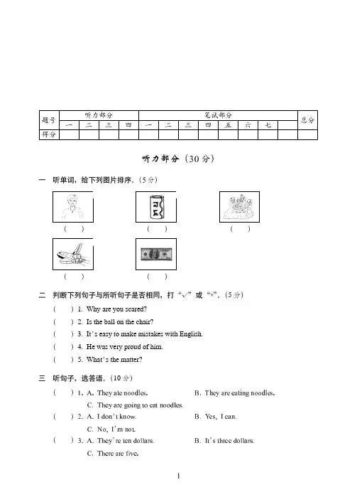 石家庄市2019-2020冲刺名校小升初英语全真试卷模拟试题(10)