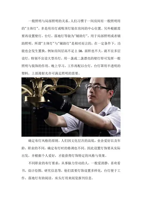 推荐国内十大现代灯饰品牌