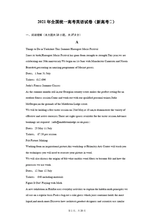 2021年全国统一高考英语试卷(新高考Ⅱ)(附答案详解)