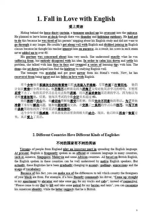 40篇短文搞定高考3500个单词1(1)(1)