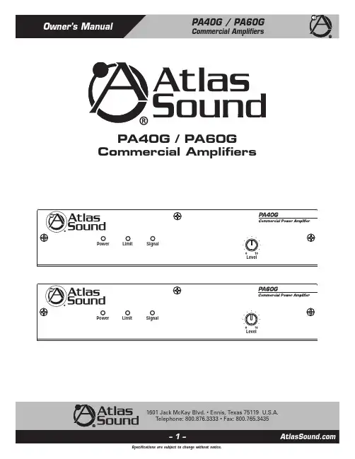 奥拉斯声商业扬声器放大器PA40G PA60G说明书