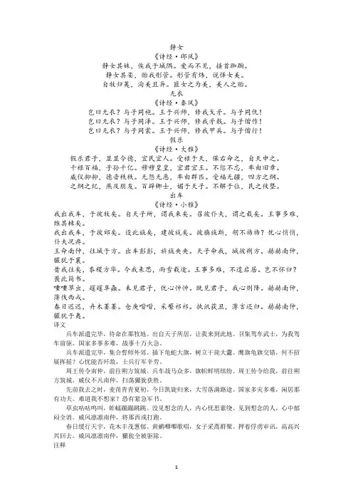 文学评论古代文论整合