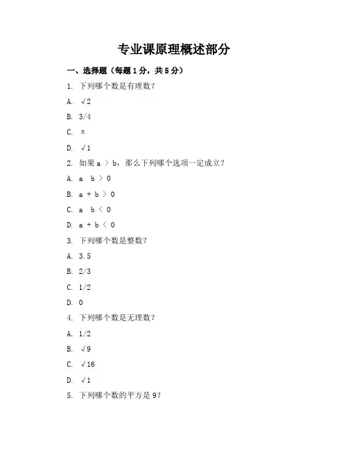 2024年全新初二数学上册期中试卷及答案(人教版)