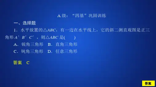 2020新教材人教A版必修第二册第八章  8.2  课后课时精练