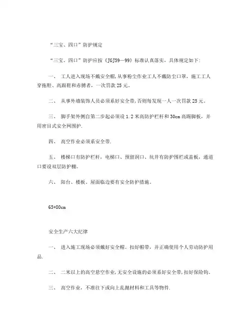 建筑施工工地安全文明标语牌(全套)
