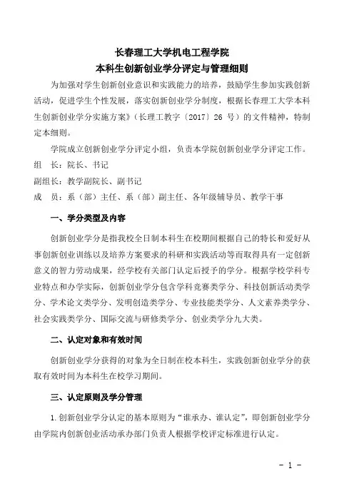 长春理工大学机电工程学院