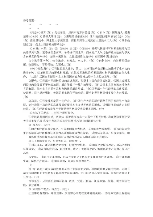 黄冈市高三文科综合调研考试答案