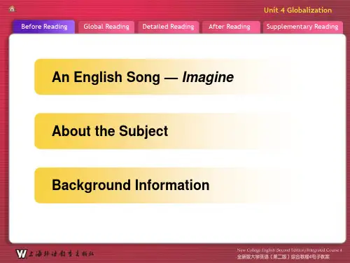 全新版大学英语(第二版)第四册Unit4