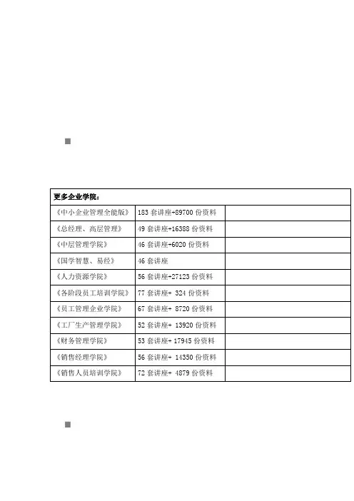 我国竞技运动水平发展目标定位及实现策略