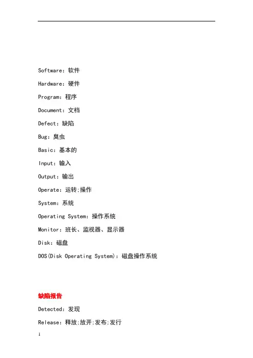 测试常用英语单词