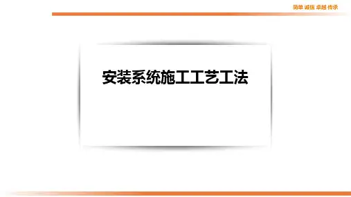 机电安装系统施工工艺工法图册,正误做法对比,有图有真相!97页PPT可下载!