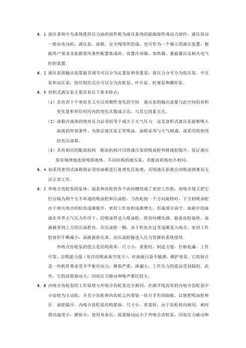 第六章习题答案