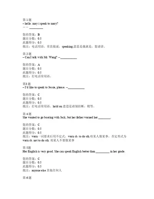 《大学英语（三）》第1-3阶段在线作业