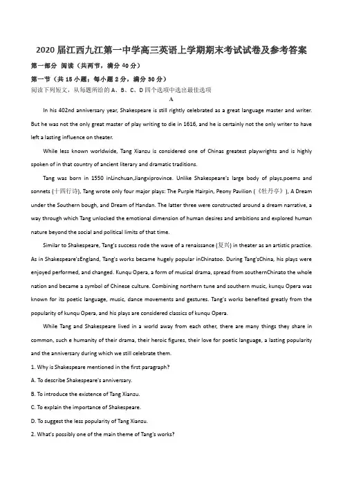 2020届江西九江第一中学高三英语上学期期末考试试卷及参考答案