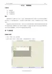3.5 09KingSCADA3.51word第九章 报表系统