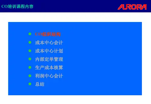 ERP终端用户培训手册5935