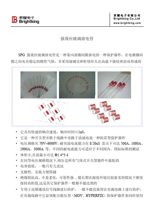强效放电管选型