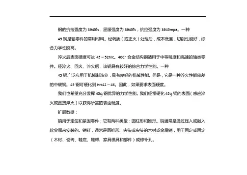 销轴尺寸规格表
