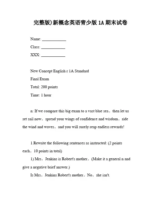 完整版)新概念英语青少版1A期末试卷
