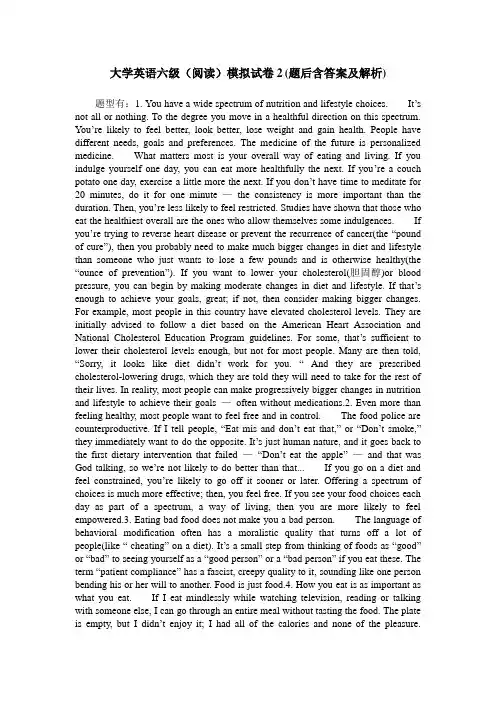大学英语六级(阅读)模拟试卷2(题后含答案及解析)