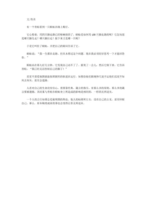 谱写生命的乐章：影响你一生的感悟故事_自然与自信