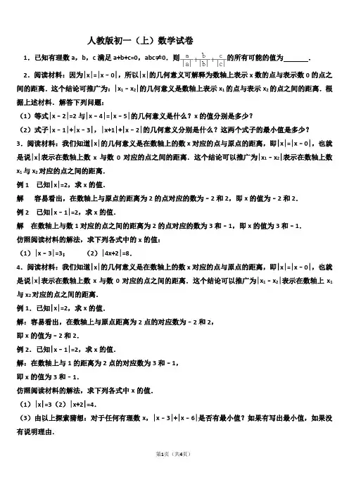 2018年10月07日133____7855的初中数学组卷 (1)