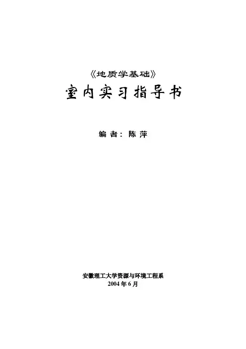 常见矿物的主要特征