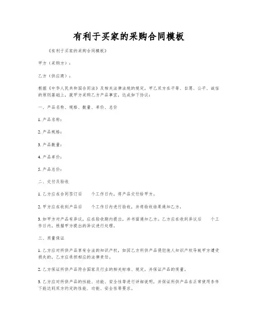 人教版数学六年级下册02百分数(二)03税率教案3