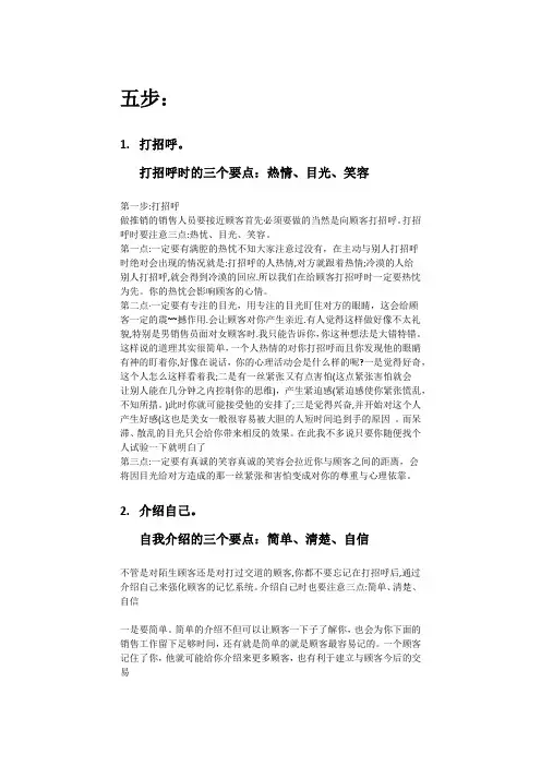 586销售