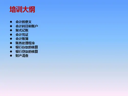 银行基本业务知识培训-VAS