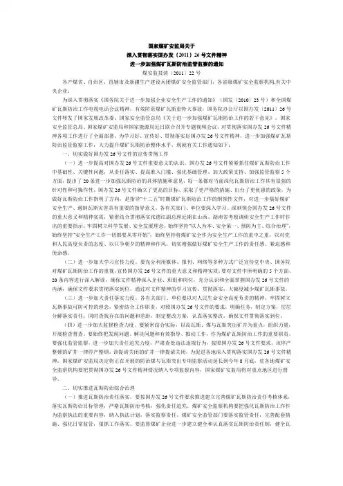 国务院发26号文