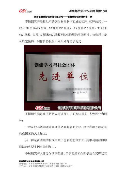 不锈钢奖牌制作厂家和价格介绍