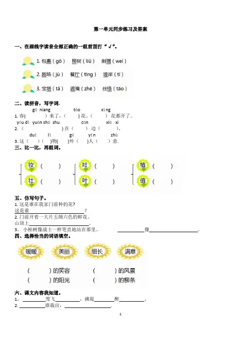 二年级语文期末复习题