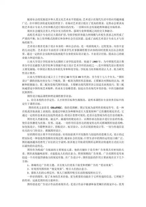 浅谈江南大学图像设计
