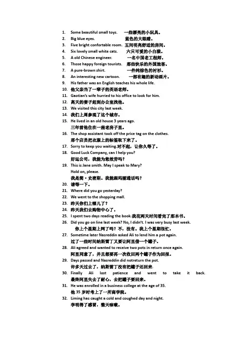 英语翻译复习资料