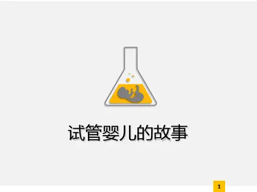 人教版高中生物选修3专题三3.1 体内受精和早期胚胎发育(共22张PPT)