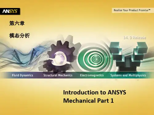 ANSYS14.0workbench modal讲义