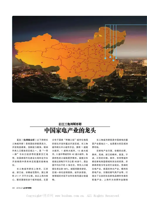 长江三角洲城市群