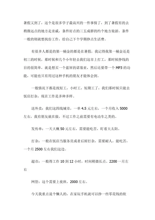 暑假空闲在家怎么挣钱？用牛帮APP就可以每天赚零花钱
