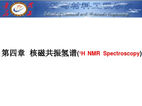 第四章 核磁共振氢谱