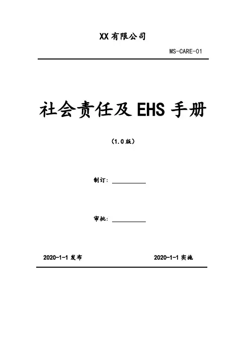 2020年 安全生产责任制考核表-安全生产标准化