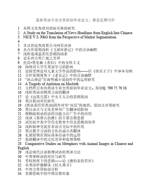 中美家庭文化对比--以电影《推手》为例