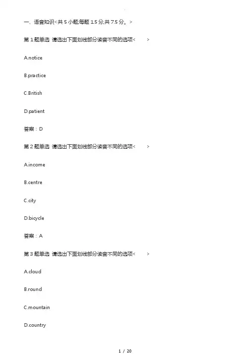 2016年成人高考高起点英语考试真题与答案