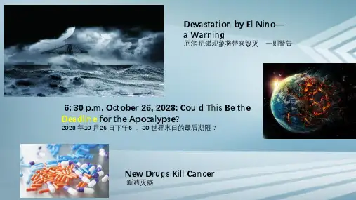大学英语ppt教学课件