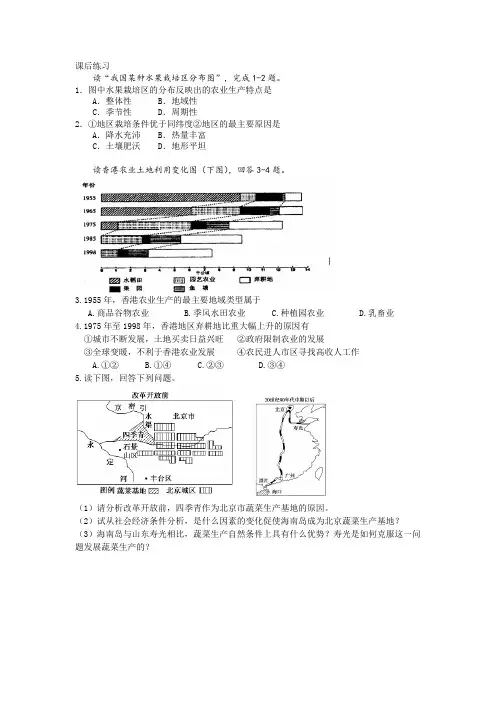届高三地理一轮复习---农业地域的形成与发展教学共36张PPT含教学设计及作业 (共3份打包)
